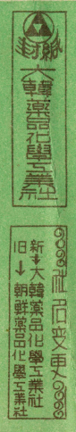 명동시절 라벨