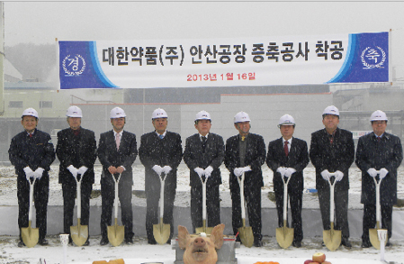 신공장 증·개축 공사 착공식