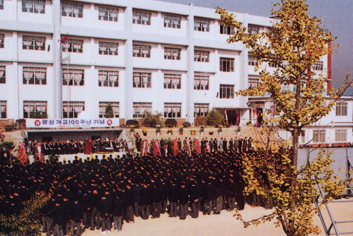 Present of Kwangsung High School