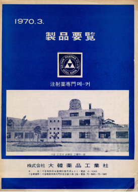 Main page of leaflet in 1970