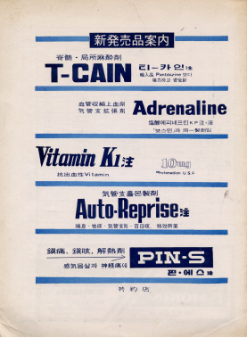 Leaflet in 1970